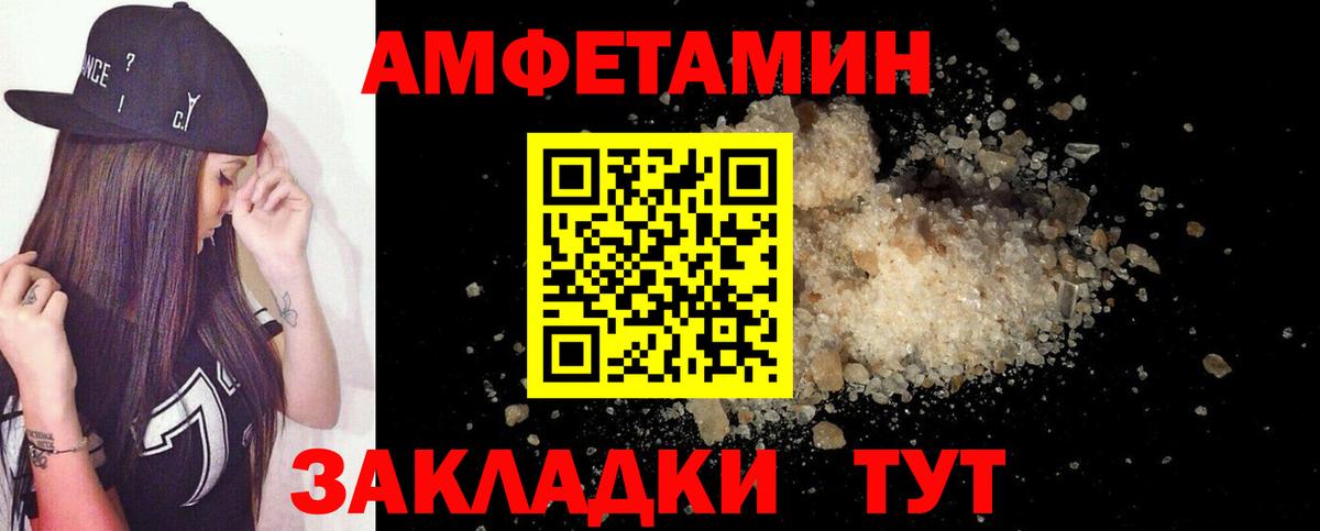 Amphetamine 97% Удомля
