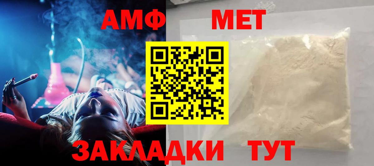 АМФЕТАМИН  Вход с VPN  Удомля  Амфетамин 98% 