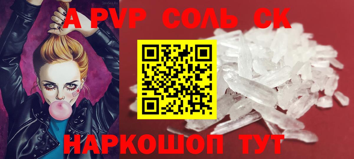 Альфа ПВП СК КРИС Удомля