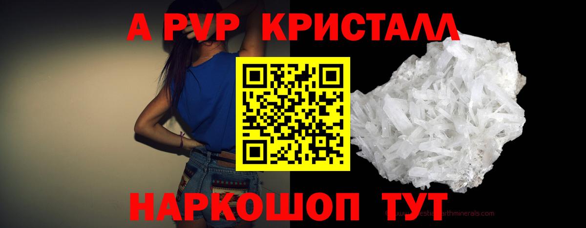 Удомля  Alpha-PVP СК КРИС  Alfa_PVP  Альфа ПВП Соль  A-PVP Crystall  Вход с VPN 