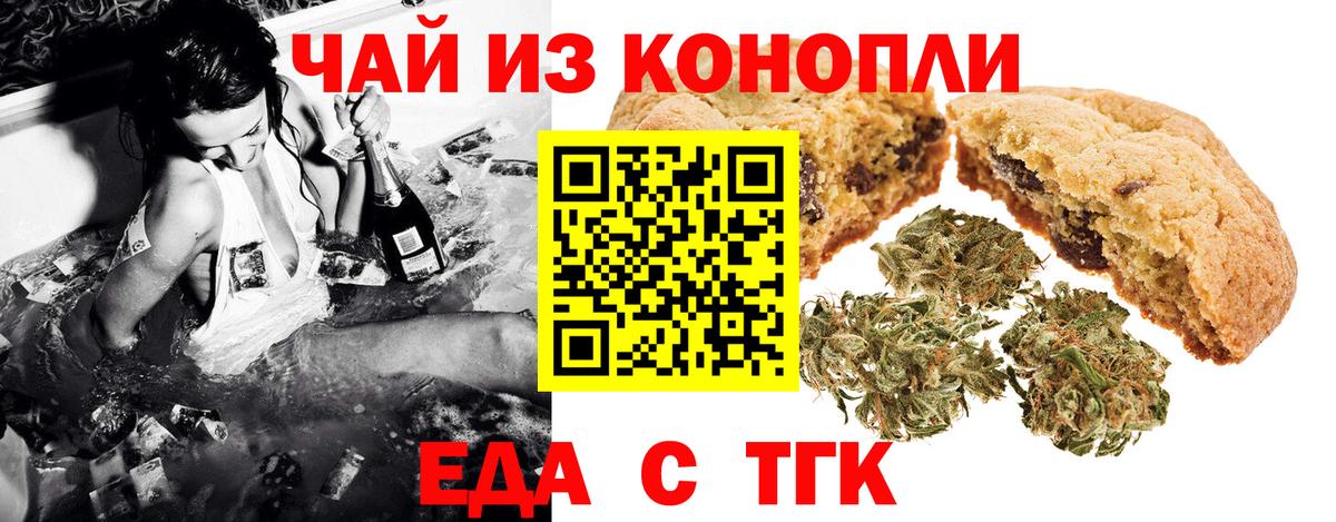 Canna-Cookies марихуана  Вход с VPN  Удомля 