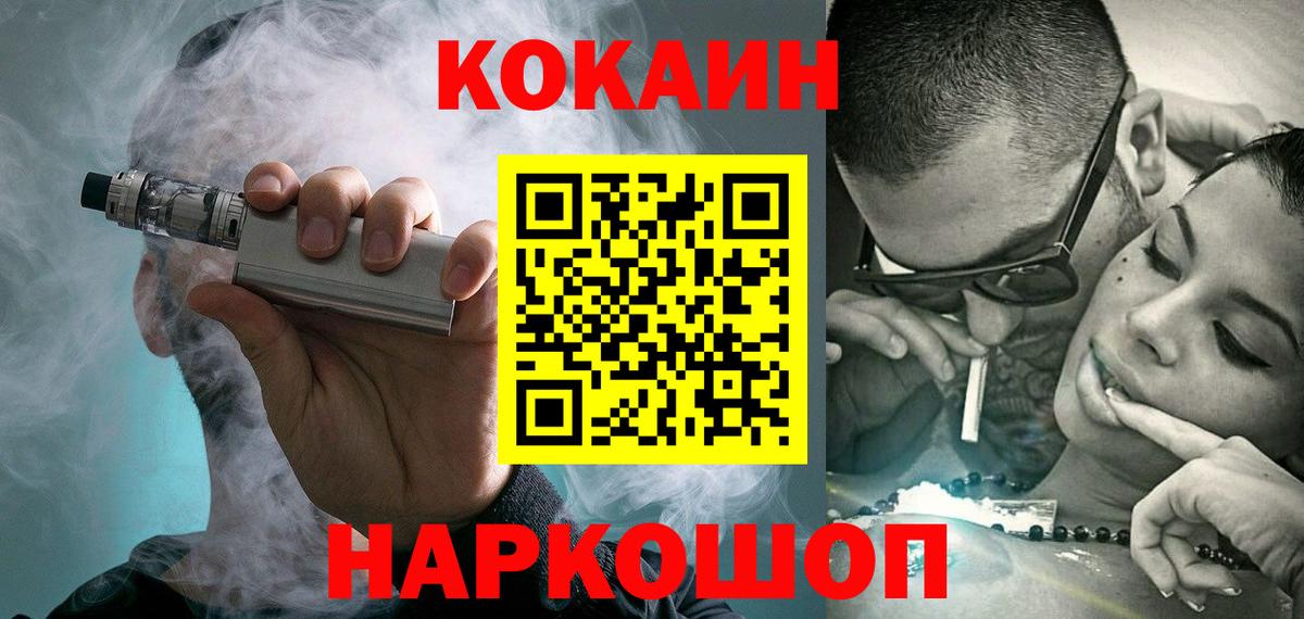что такое   Вход с VPN  Удомля  COCAIN Боливия  Кокаин Эквадор 
