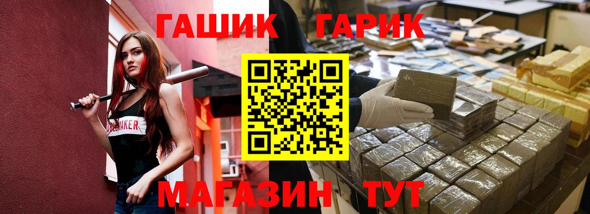 наркошоп  ГАШИШ гарик  ГАШ Cannabis  Вход с VPN  Удомля 