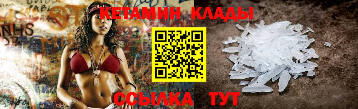 КЕТАМИН VHQ  Кетамин ketamine  Вход с VPN  OMG маркетплейс  Удомля 