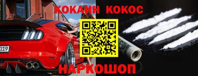 COCAINE Будённовск