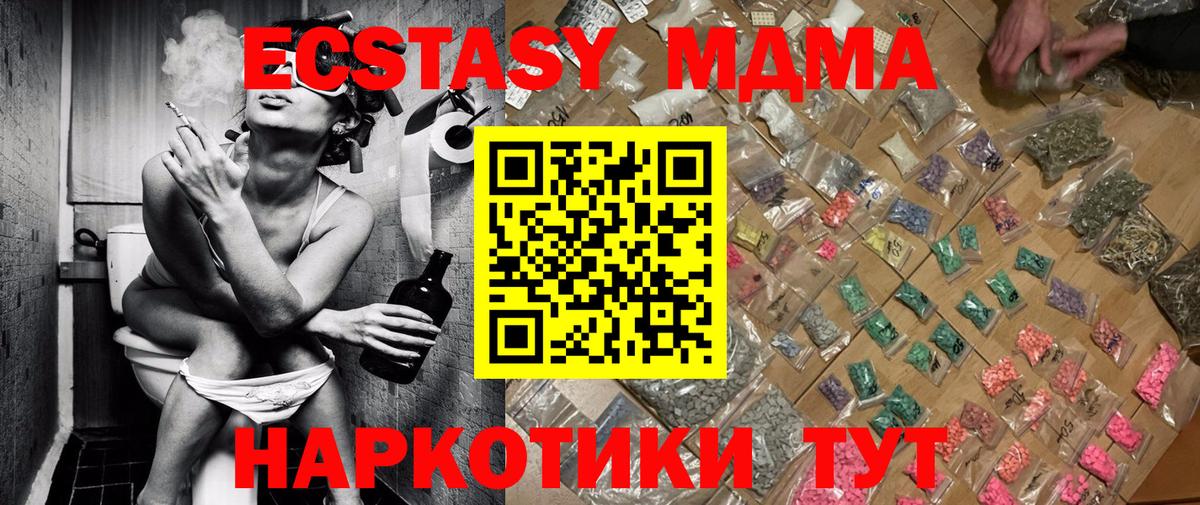 MDMA VHQ  МДМА  Удомля  Вход с VPN 