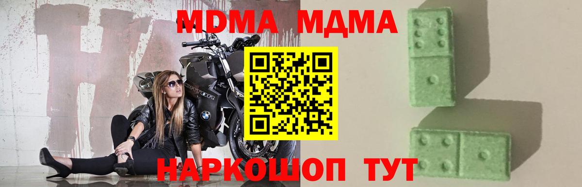 МДМА Molly Удомля