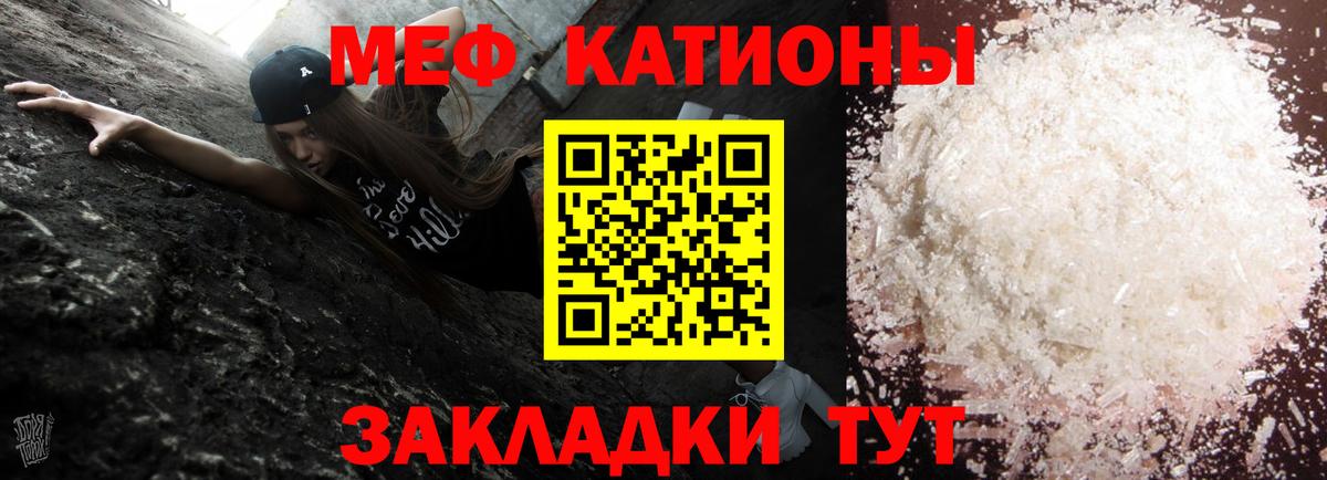 МЯУ-МЯУ  МЕФ мяу мяу  Меф  Вход с VPN  Удомля  МЕФ VHQ 