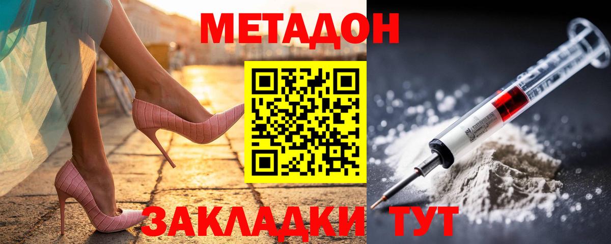 Удомля  blacksprut ONION  Вход с VPN  Метадон methadone 