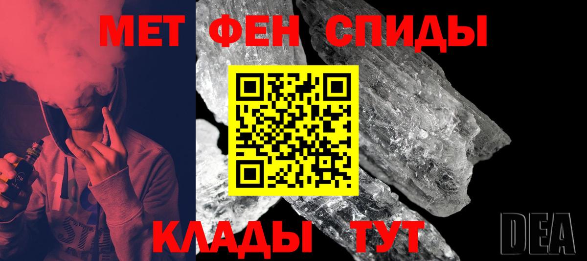 МЕТАМФЕТАМИН Methamphetamine  Вход с VPN  Удомля 