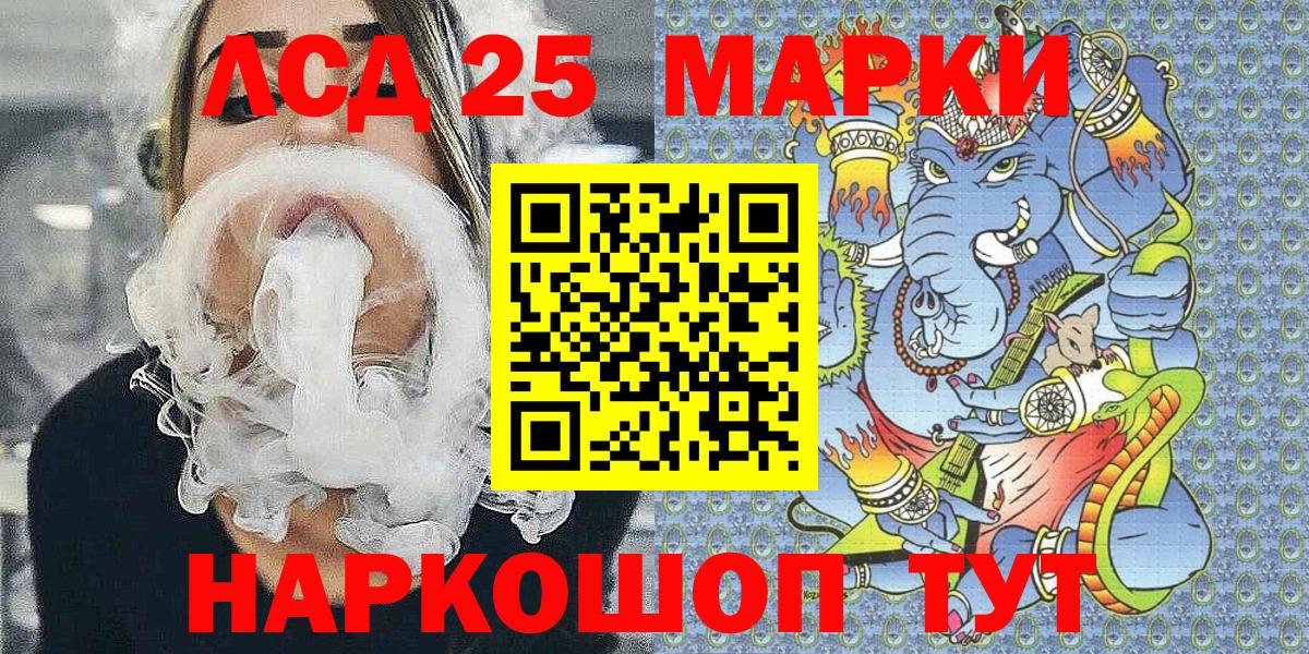 Наркотические марки 1500мкг Удомля