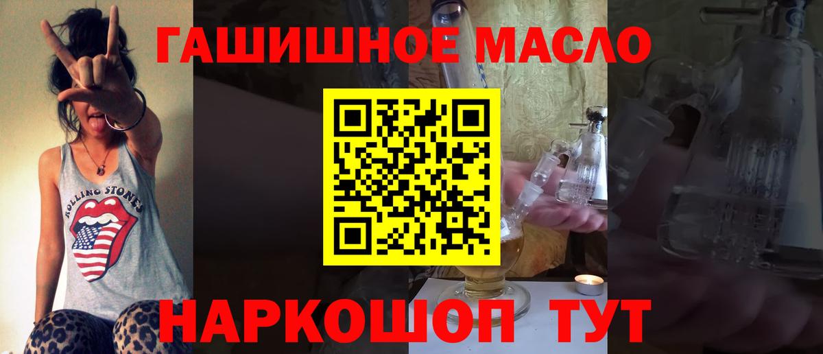 ТГК Wax  Вход с VPN  Дистиллят ТГК вейп с тгк  Удомля 
